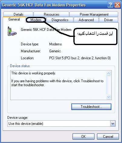Modem